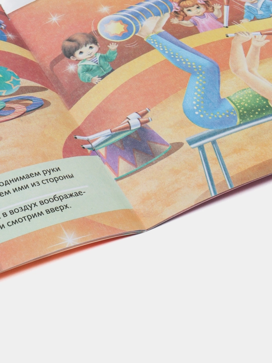 Stihi s dvizheniyami "Na arene tsirka", Aleksandrova O