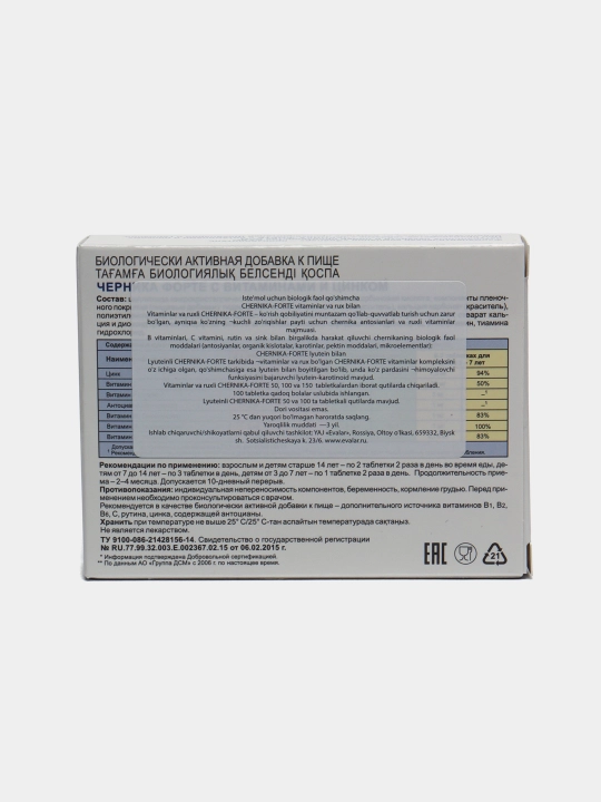 CHERNIKA-FORTE vitamin va sink bilan, tabletkalar, №50
