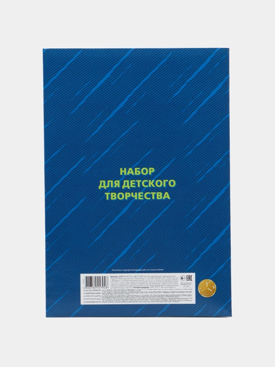 Metalllashtirilgan rangli karton to'plami, gofrirovka qilingan, 4l 4 rang