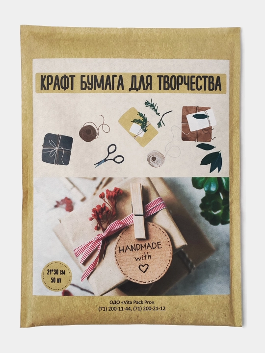 Крафт бумага для упаковки и творчества, А4