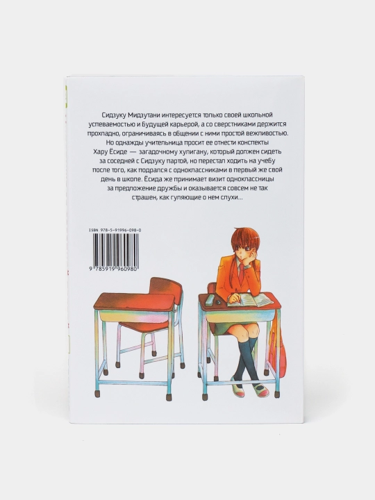 Полное собрание манги:Чудовище за соседней партой.Робико(1-13 том)
