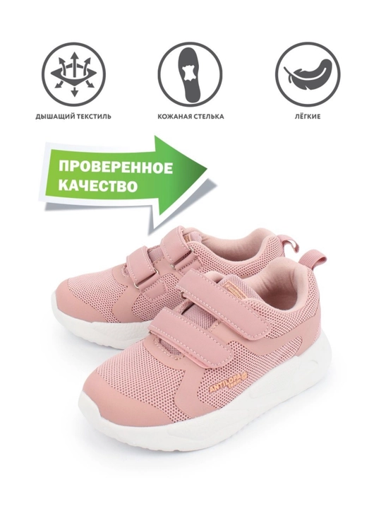 Кроссовки для девочки и мальчика