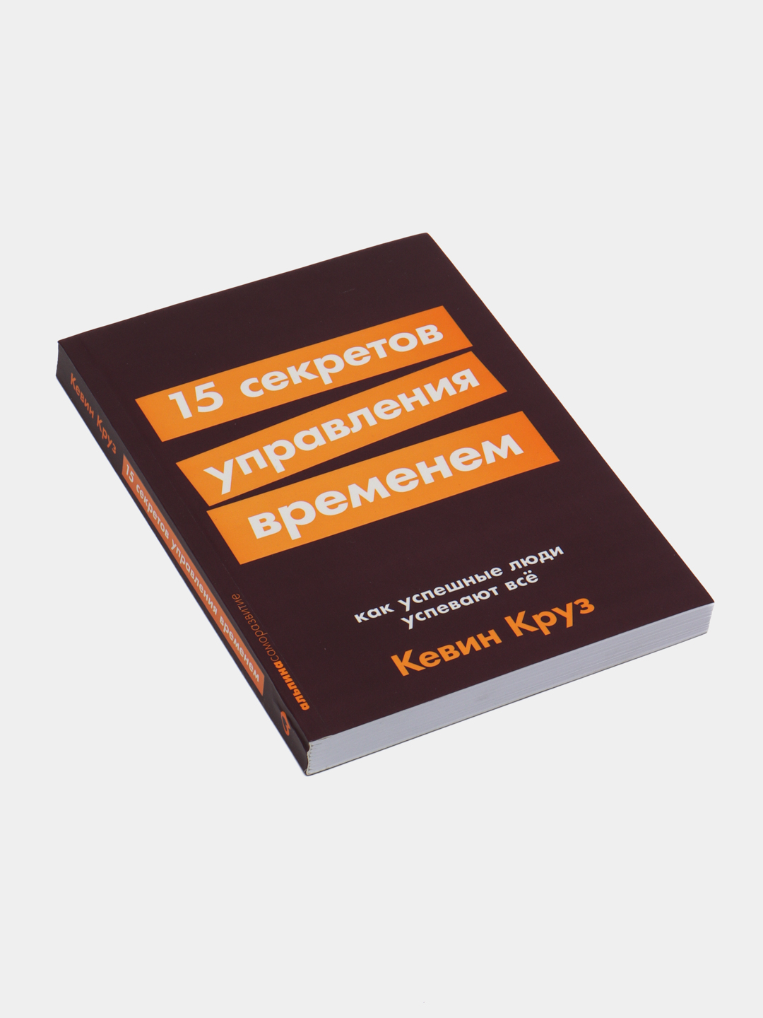 Кевин круз 15 секретов управления. Кевин круз 15 секретов управления