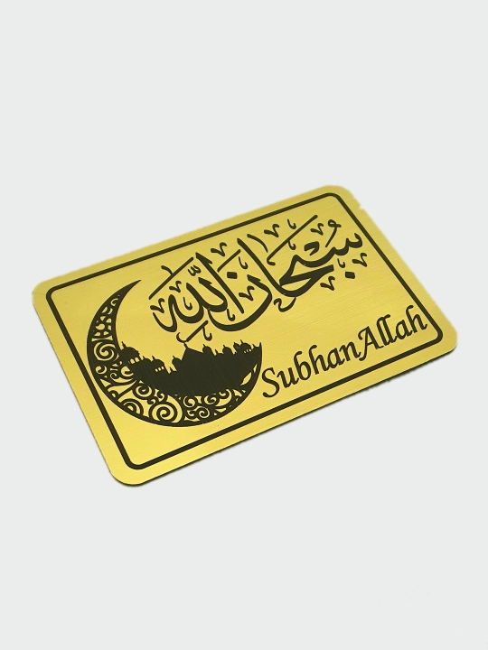 Магнитный ежедневные зикр и молитвы