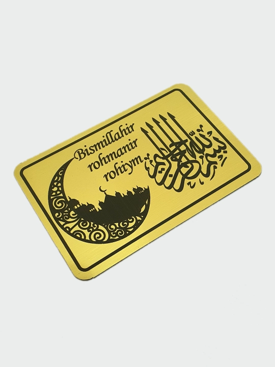 Магнитный ежедневные зикр и молитвы