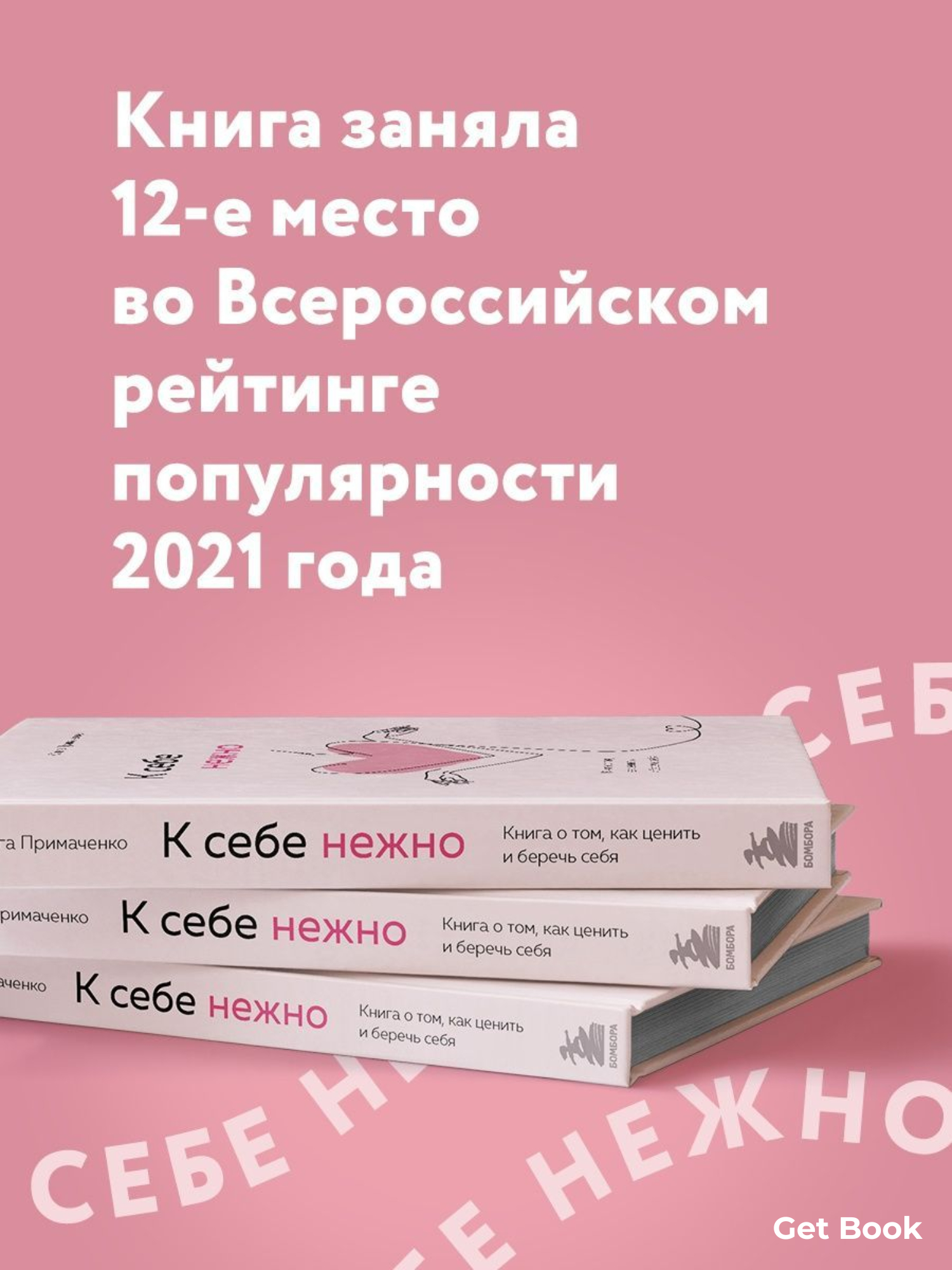 К Себе Нежно Купить Электронную Книгу