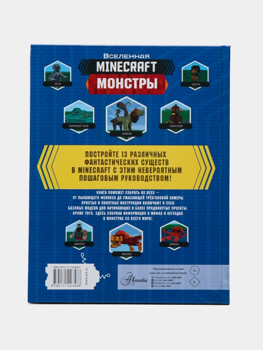 Minecraft, Монстры