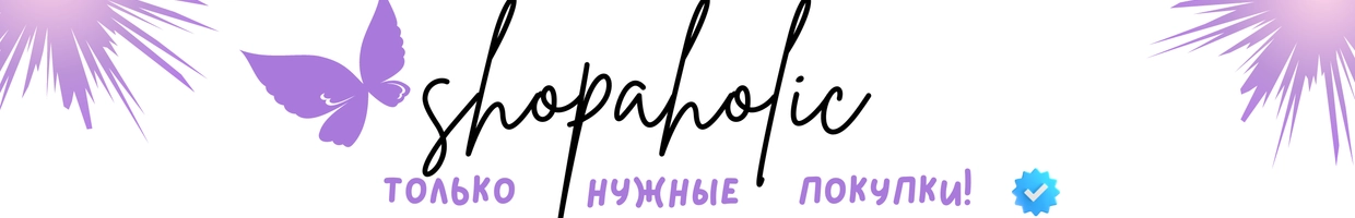 Shopaholic
