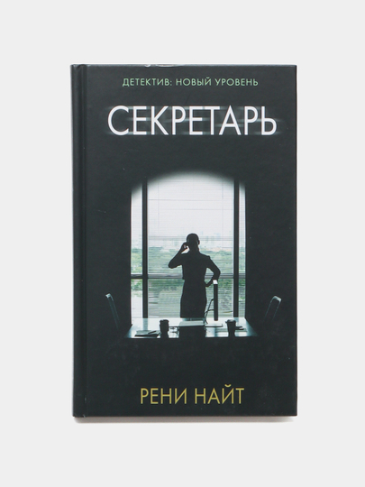 Рени найт