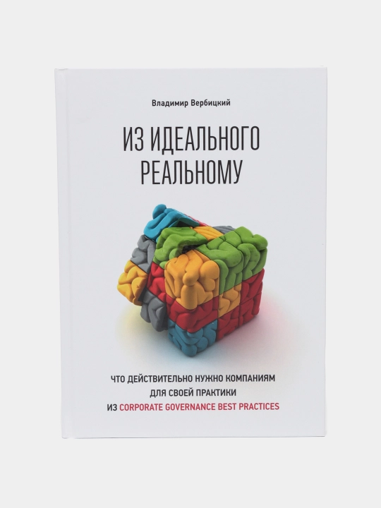 Vladimir Verbitskiyning "Idealdan haqiqiyga" asari - 