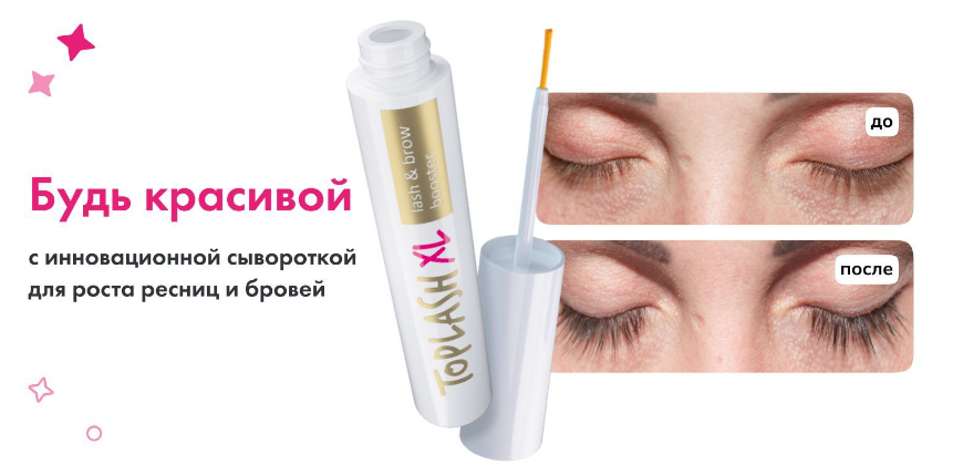 Md Lash Для Роста Ресниц Купить