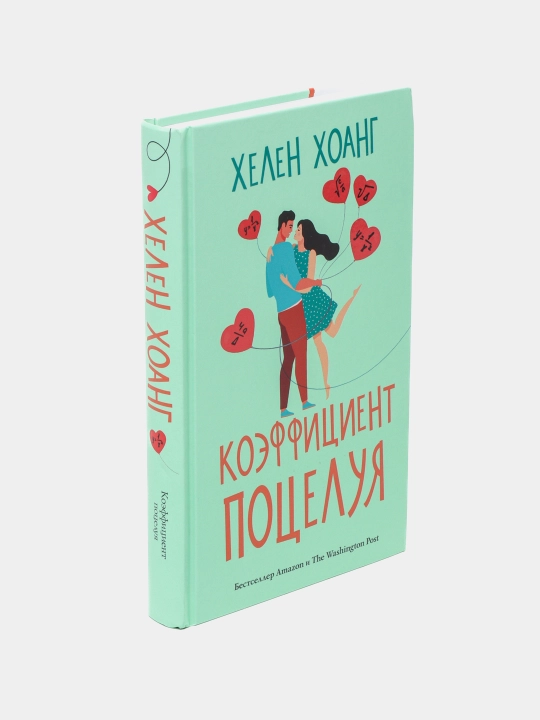 Коэффициент поцелуя