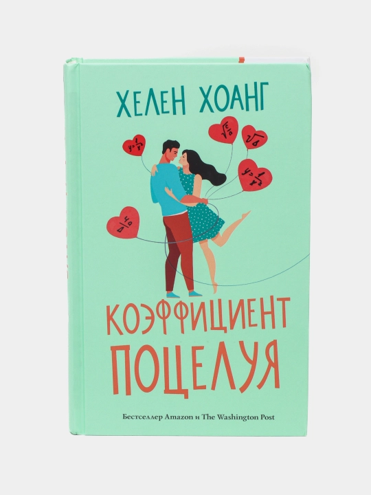 Koeffitsiyent potseluya - 
