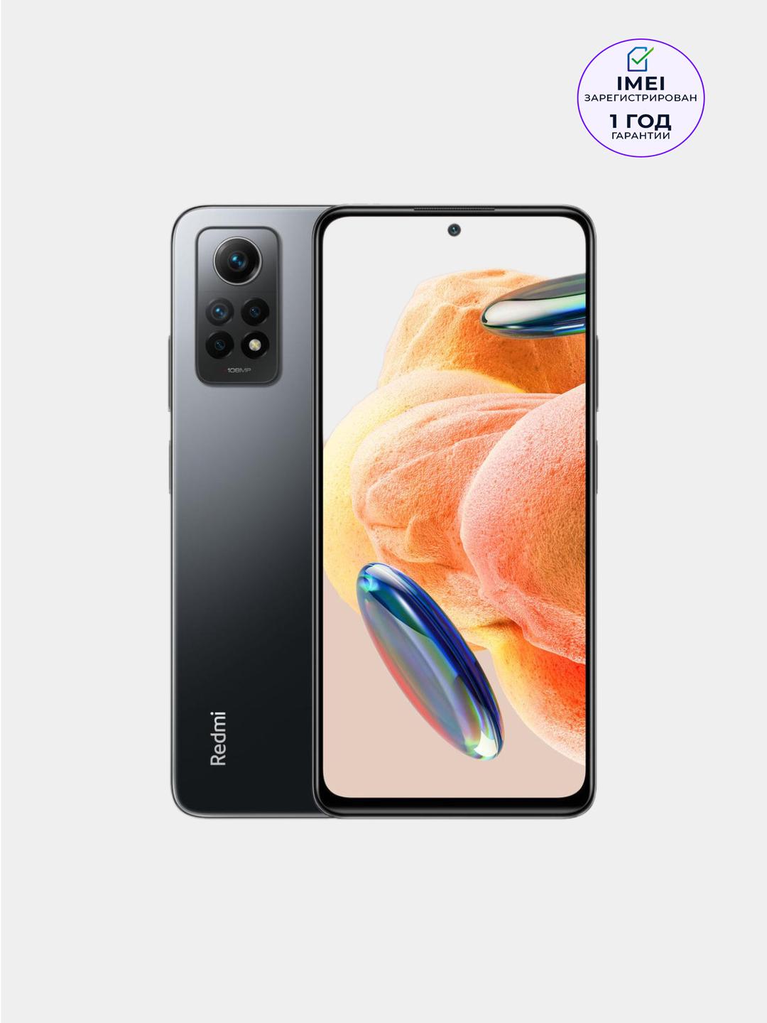 Смартфон Xiaomi Redmi Note 12 Pro 8/256 ГБ, Глобал, Серый. Гарантия 1 ...