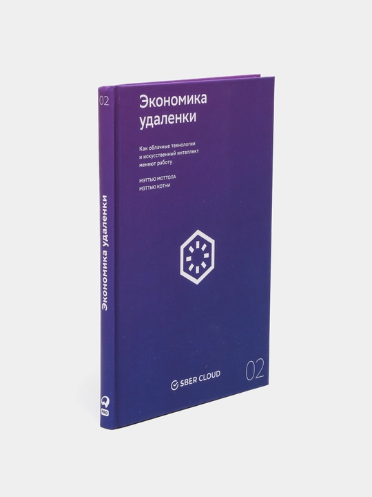 Экономика удаленки, Мэттью Моттола