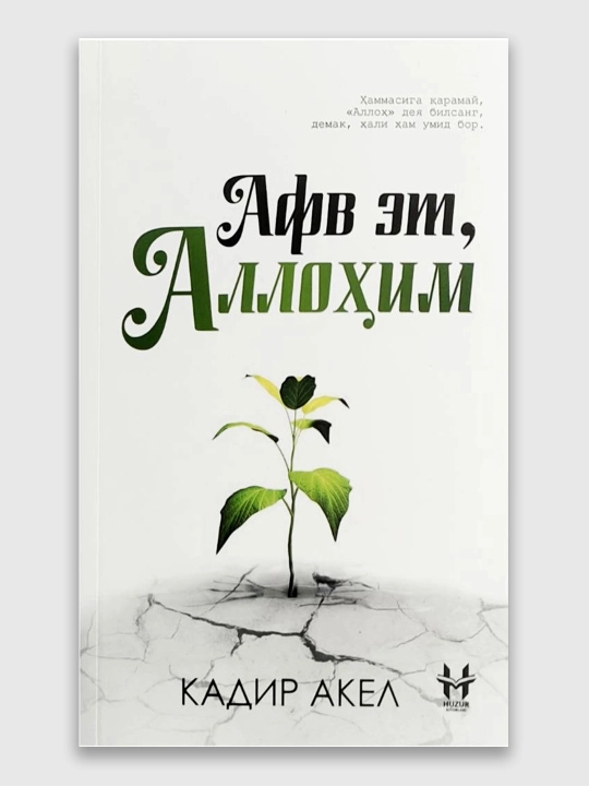 Qalbimdasan, Alloh — Muhammad Bo‘zdag‘; Avf et, Allohim — Kadir Akel - 