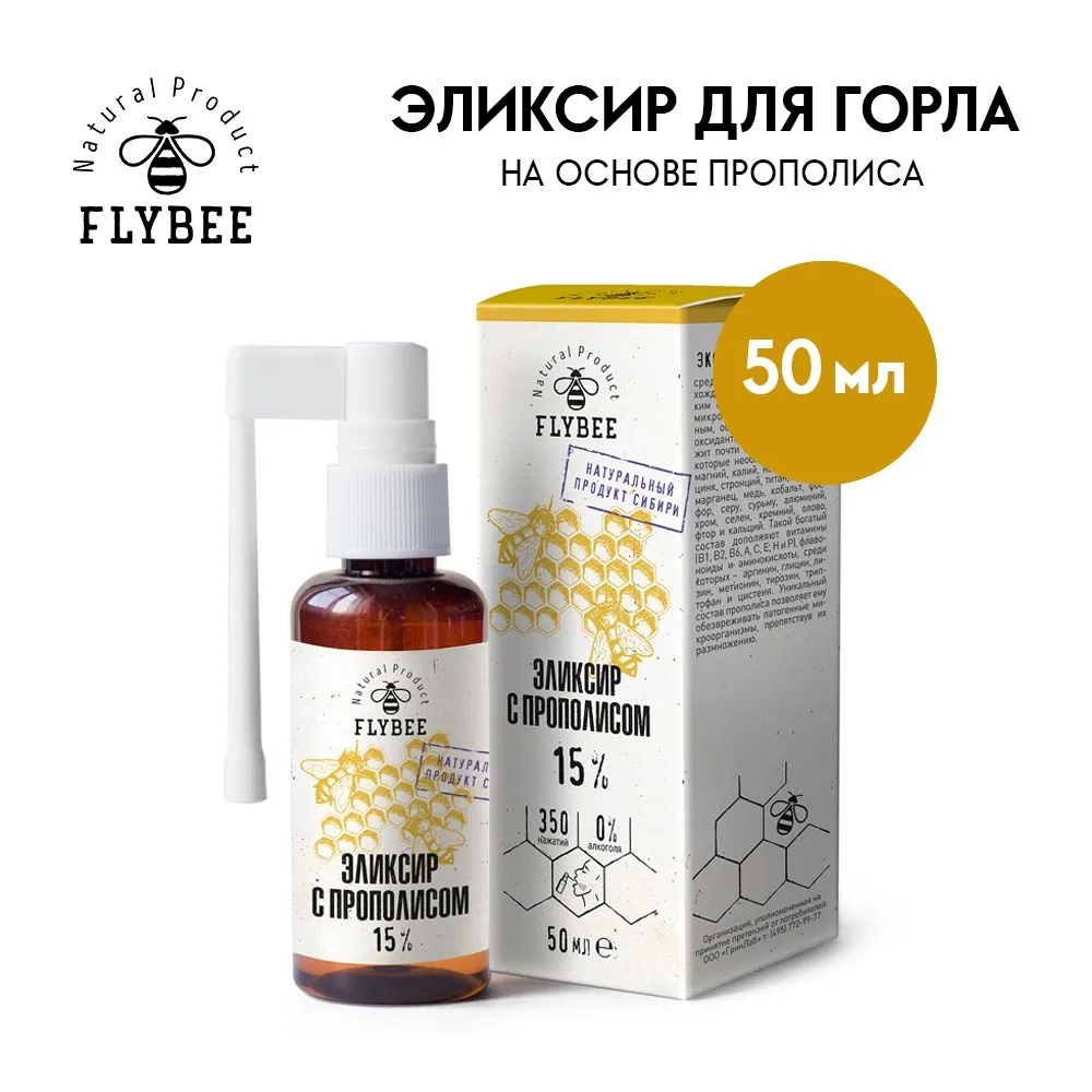 Аспиратор средство для очищения и увлажнения носа FlyBee, 50 мл купить по  низким ценам в интернет-магазине Uzum (547800)