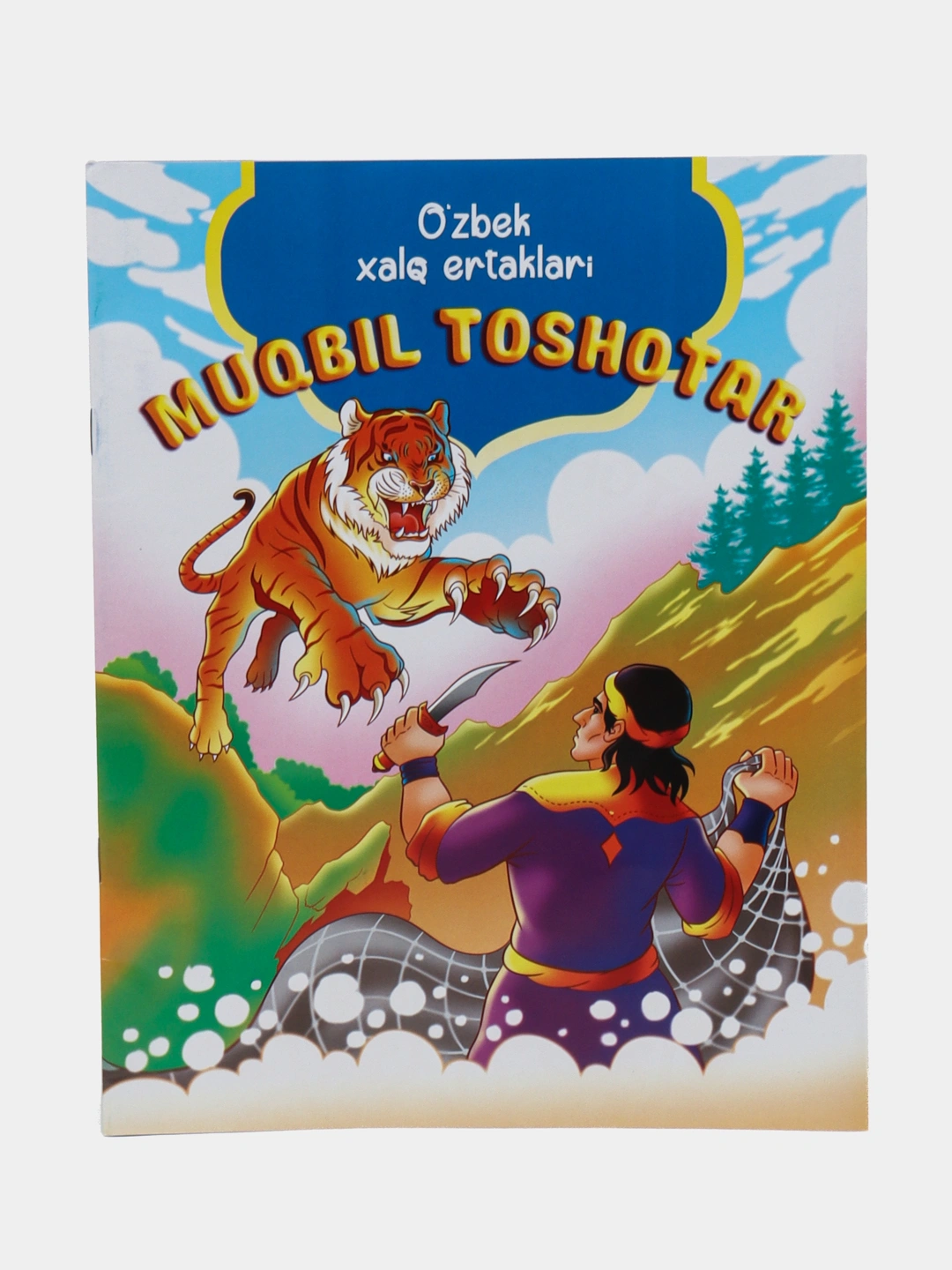 O'zbek xalq ertaklari, rangli rasmlar bilan bolalar uchun 30000 so'mga ...