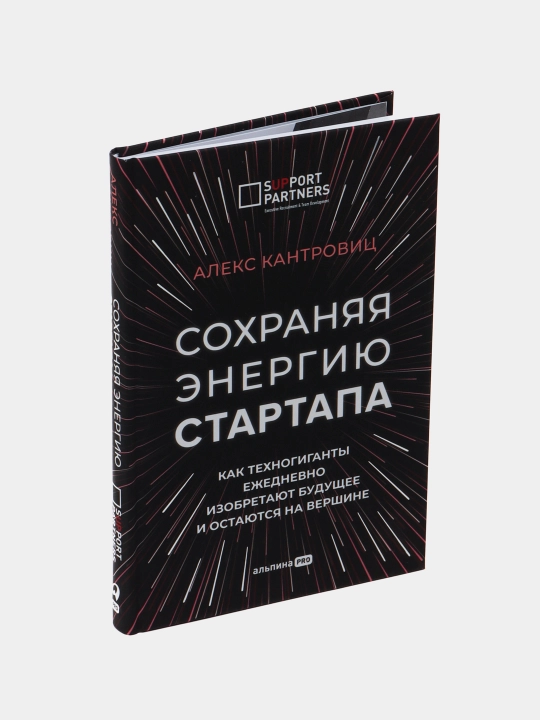 Startapning energiyasini saqlab qolish, Aleks Kantrovitz