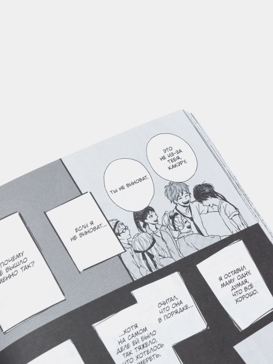 Orange. Itigo Takano. Tom-5