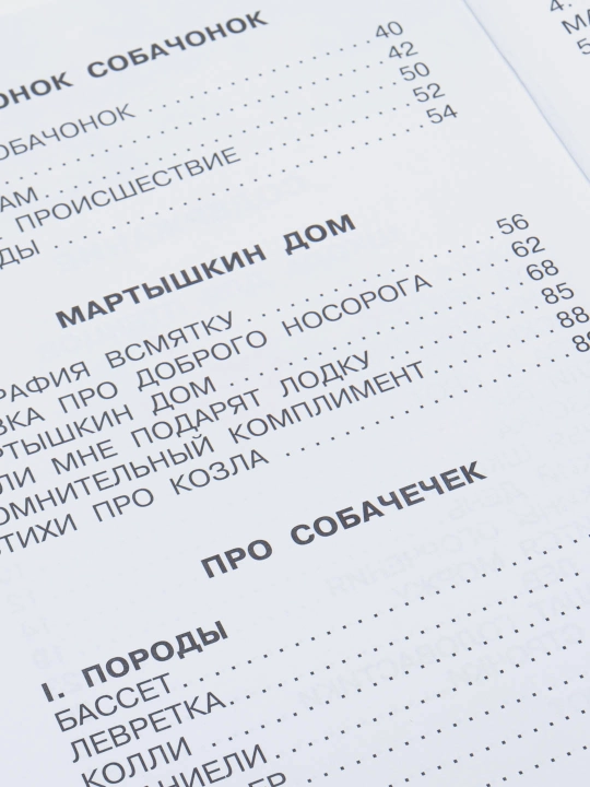 Кит и кот. Стихи