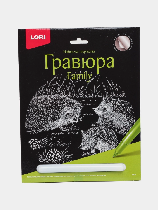 Гравюра Lori Family Ежи Гр-652, большая, с эффектом серебра - 