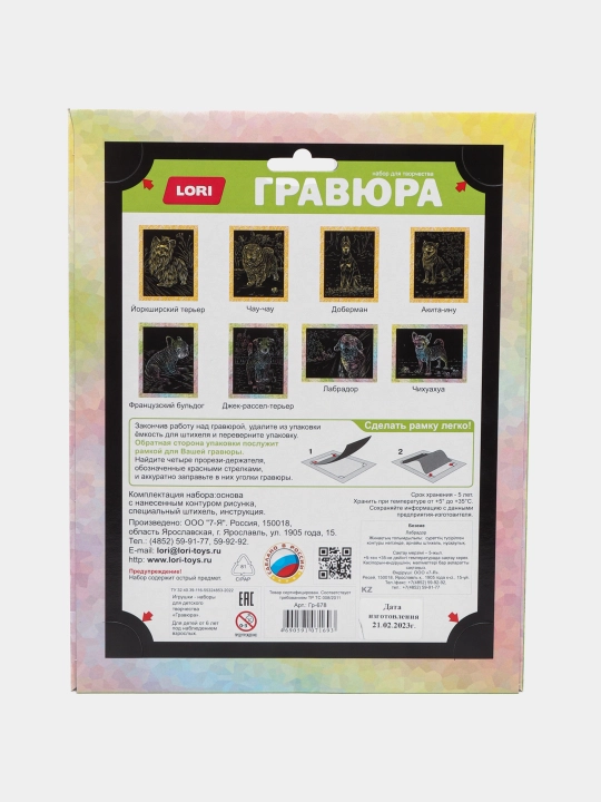 Гравюра Lori Собаки Лабрадор Гр-678, 18*24 см