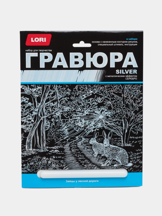 Гравюра Lori Зайцы у лесной дороги Гр-664 большая, с эффектом серебра - 