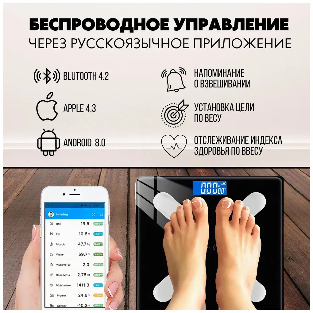 Умные напольные весы Bluetooth Smart Scale с анализатором купить по низким  ценам в интернет-магазине Uzum (598620)