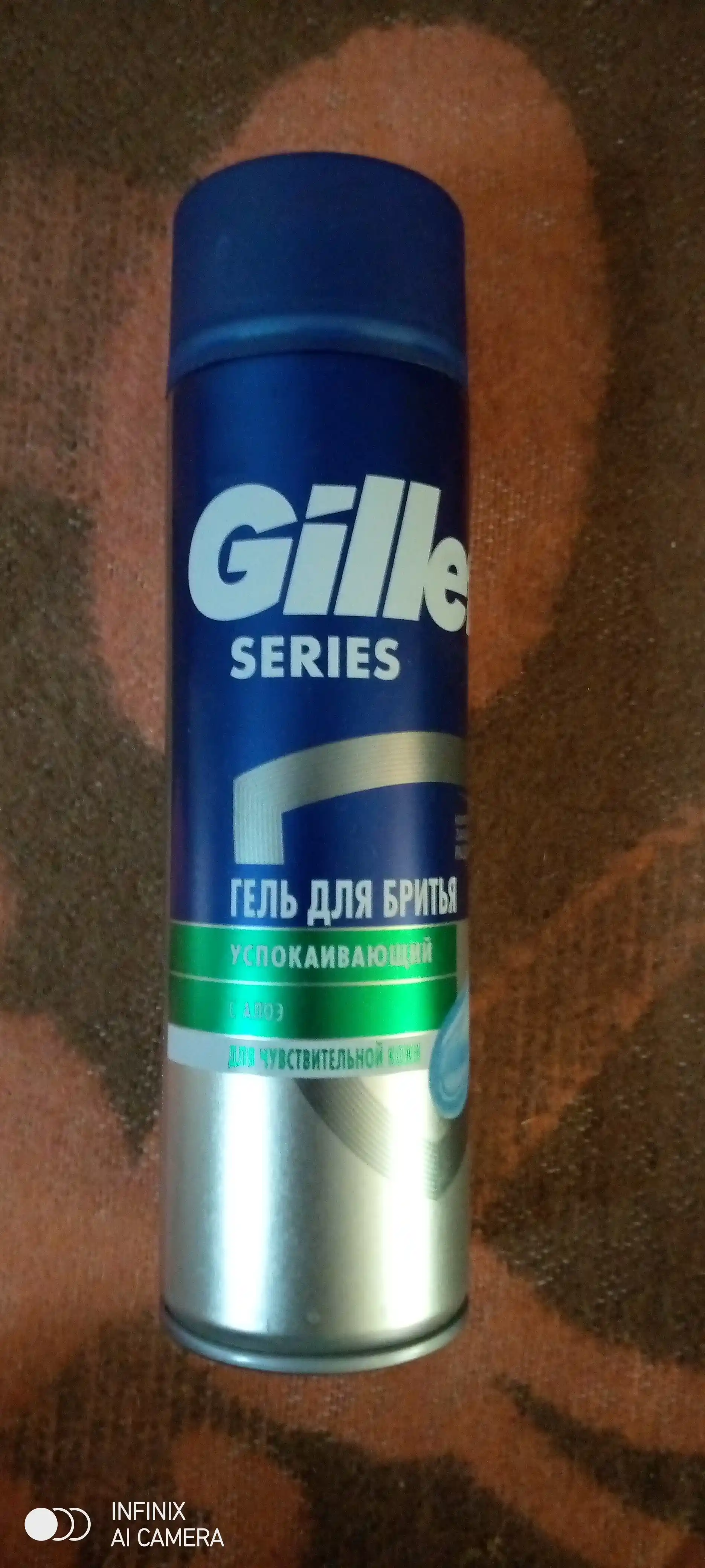 Гель для бритья Gillette Series Sensitive, успокаивающий, с алоэ, 200 мл