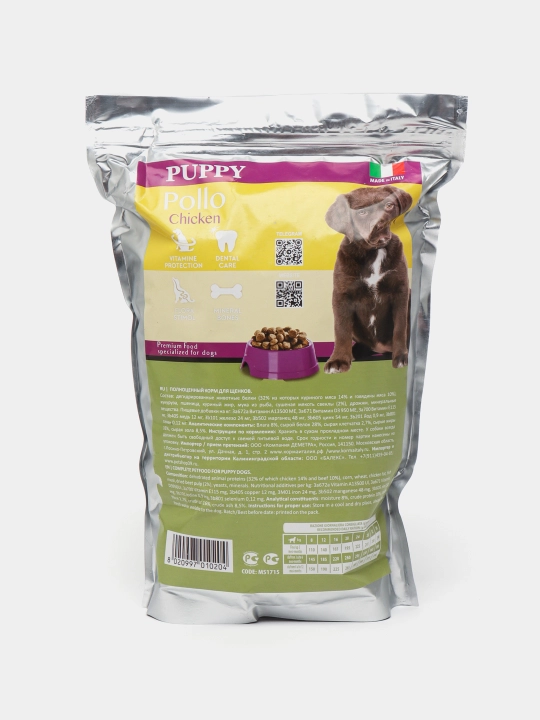Сухой корм для щенков Meglium, 1 кг - 