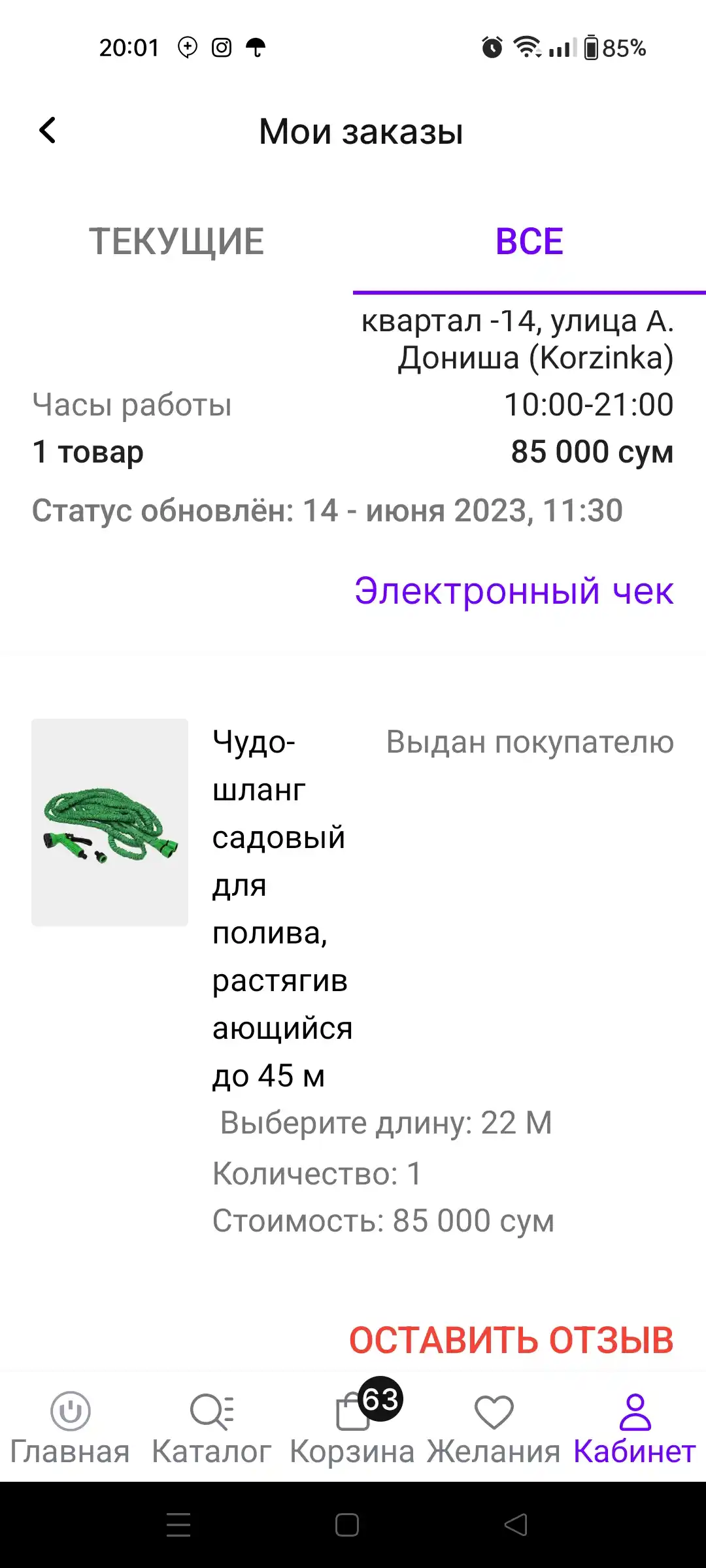Cho'ziladigan bog' shlangi — 7 dan 60 m gacha uzunlik tanlovi, sug'orish uchun
