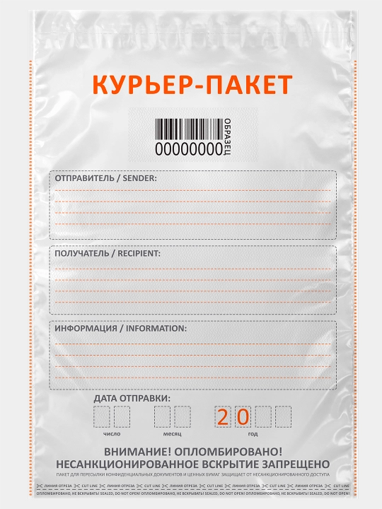 Kuryer paketi qayta ishlatiladigan cho'ntak bilan, 438 * 575 mm, 10 dona