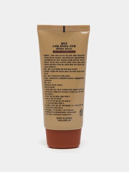 Quyoshdan himoyalovchi krem, CELLIO, Kollagen, Snail, Hyaluron, Green tea, SPF/PA50+++, 70