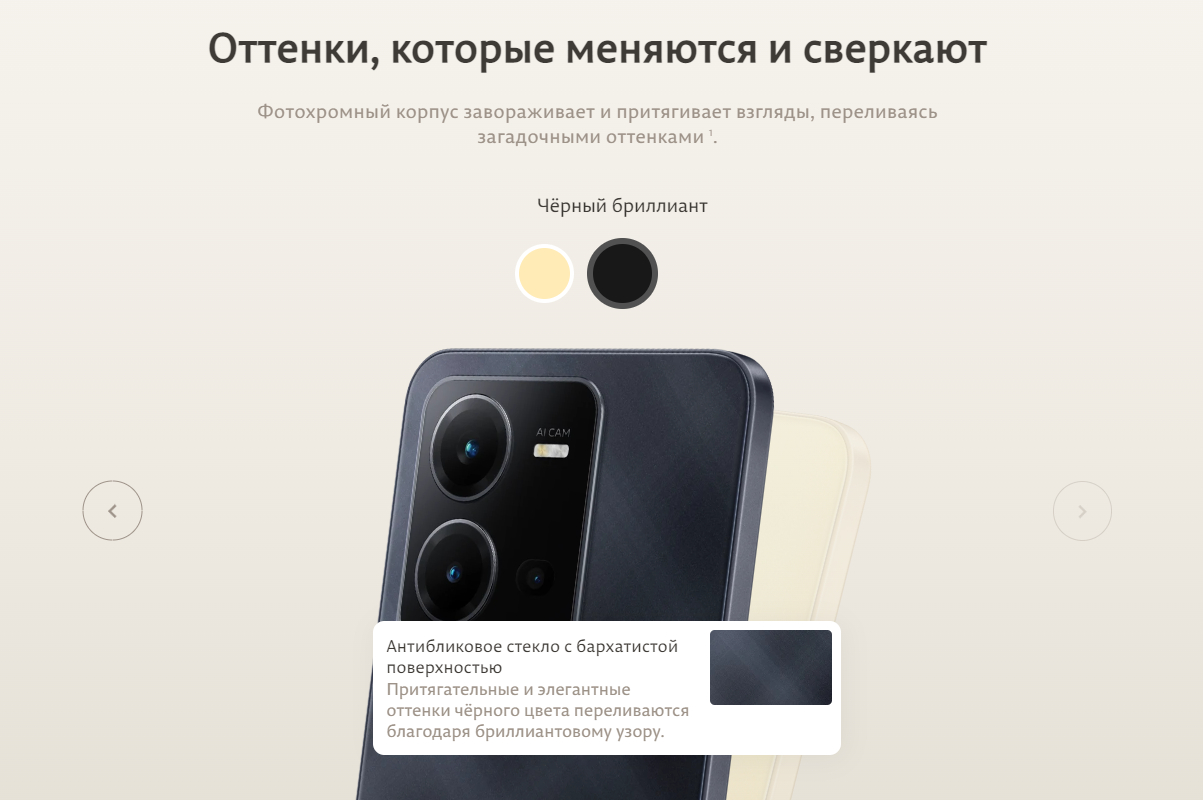 Смартфон Vivo V25e, 8/128 ГБ, 3 камеры, основная 64 МП купить по низким ...
