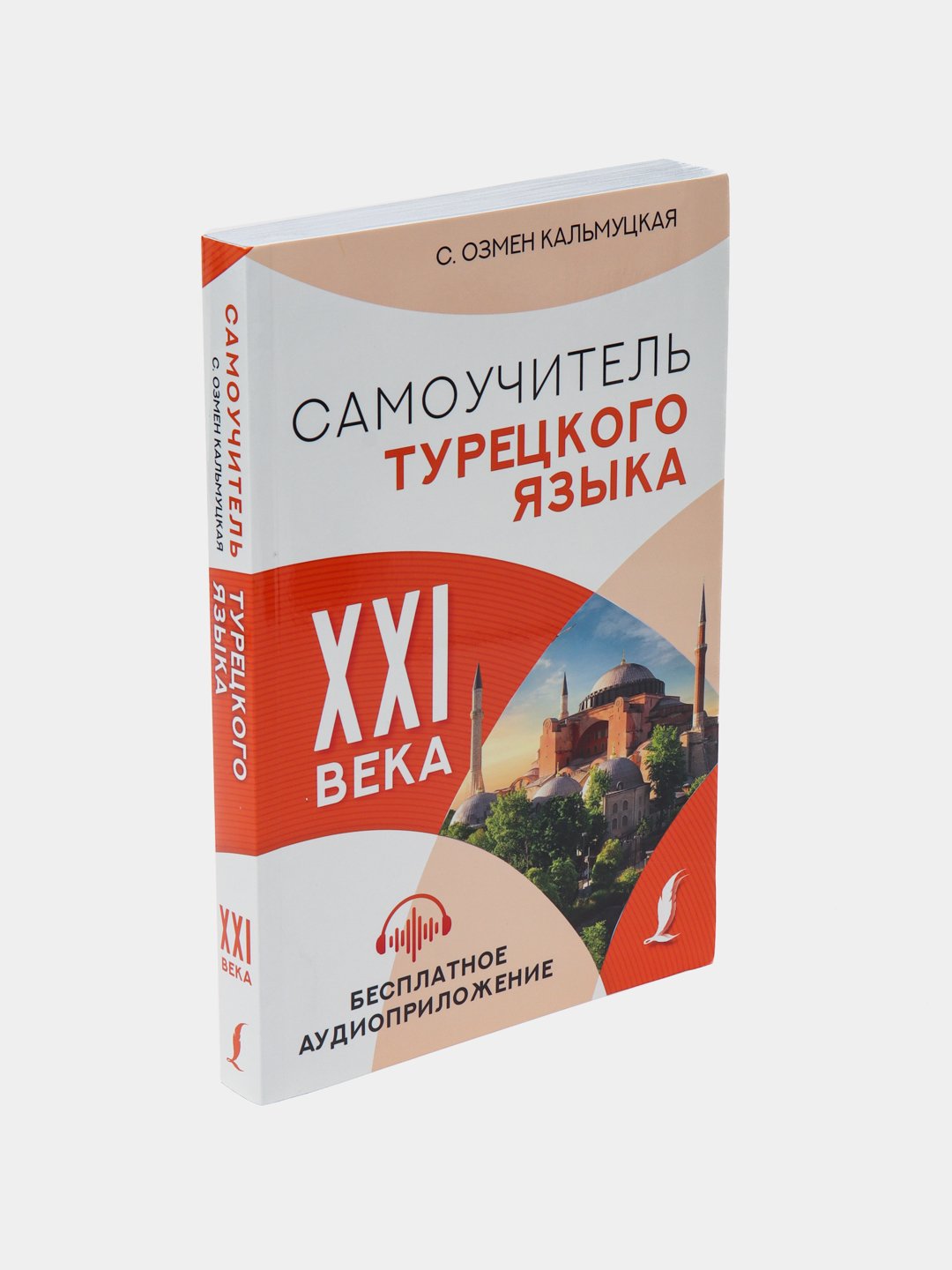 Самоучитель турецкого с нуля. Самоучитель турецкого языка. Грамматика английского языка. Грамматика по английскому языку. Грамматика английского языка книга.