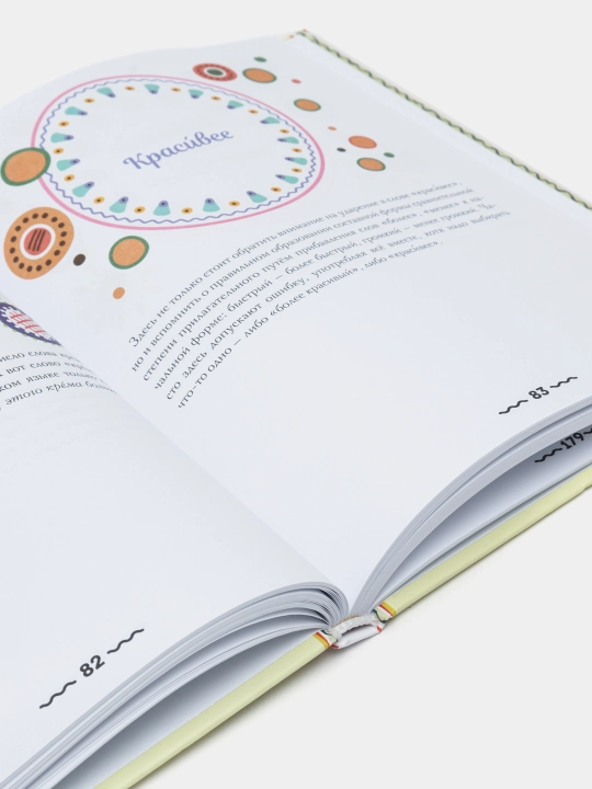 Большая книга о великом и могучем русском, Полина Масалыгина