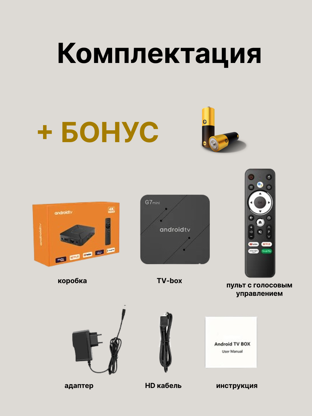 ТВ-приставка G7 mini Amlogic S905W2 Android 11 Smart TV Box 2.4G 5G Wi-Fi  BT 5.0 HDR 4K купить по низким ценам в интернет-магазине Uzum (598674)