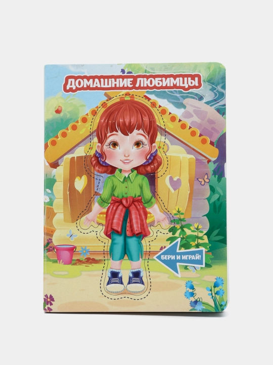 Domashnie ljubimtsy - 