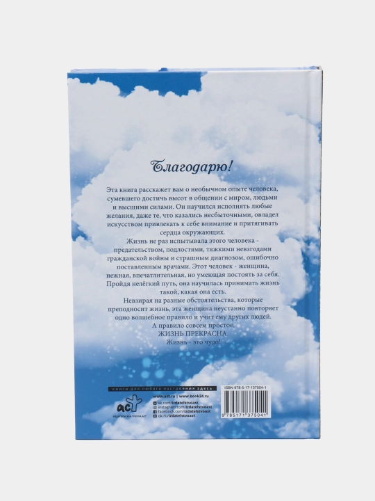 Zhizn' pod chuzhim solntsem, Alina Istomina