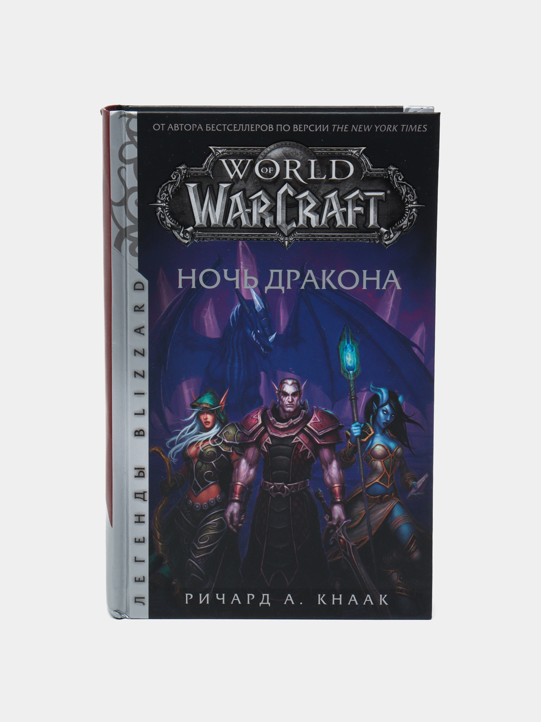 World of Warcraft. Ночь дракона купить по низким ценам в интернет-магазине  Uzum (521667)