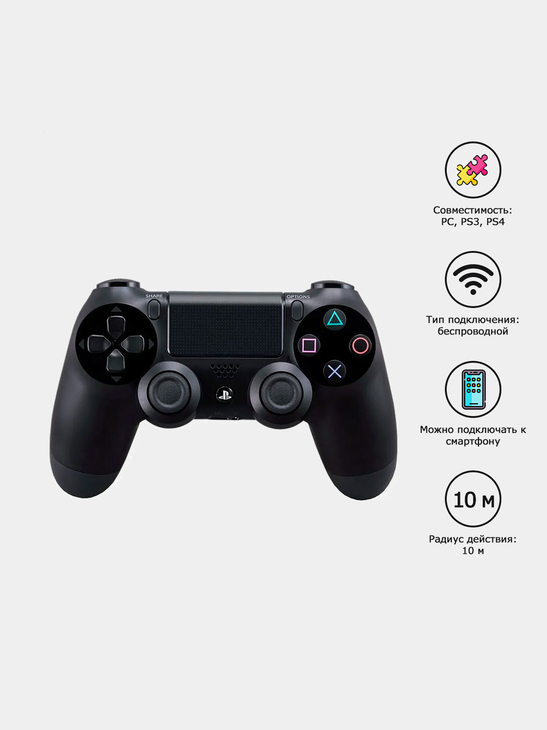 Беспроводной геймпад Bluetooth джойстик PS4 DualShock 4 контроллер для PS4  и ПК купить по низким ценам в интернет-магазине Uzum (602533)