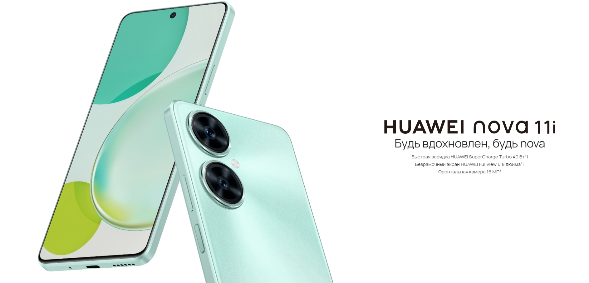 Смартфон Huawei nova 11i 8/128 ГБ купить по низким ценам в  интернет-магазине Uzum (521125)