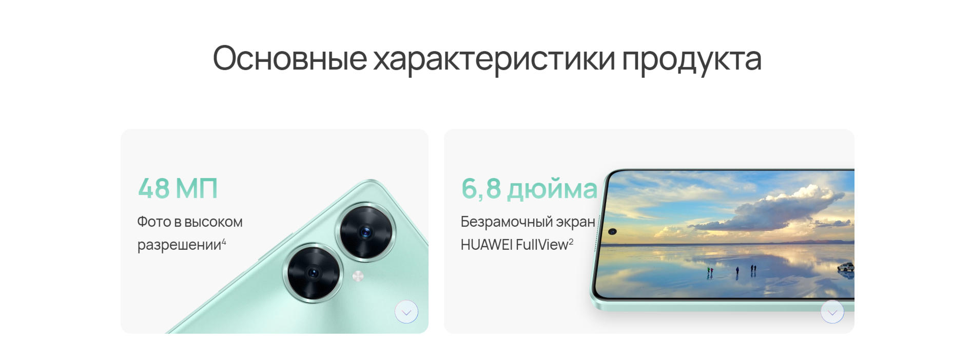 Смартфон Huawei nova 11i 8/128 ГБ купить по низким ценам в  интернет-магазине Uzum (521125)