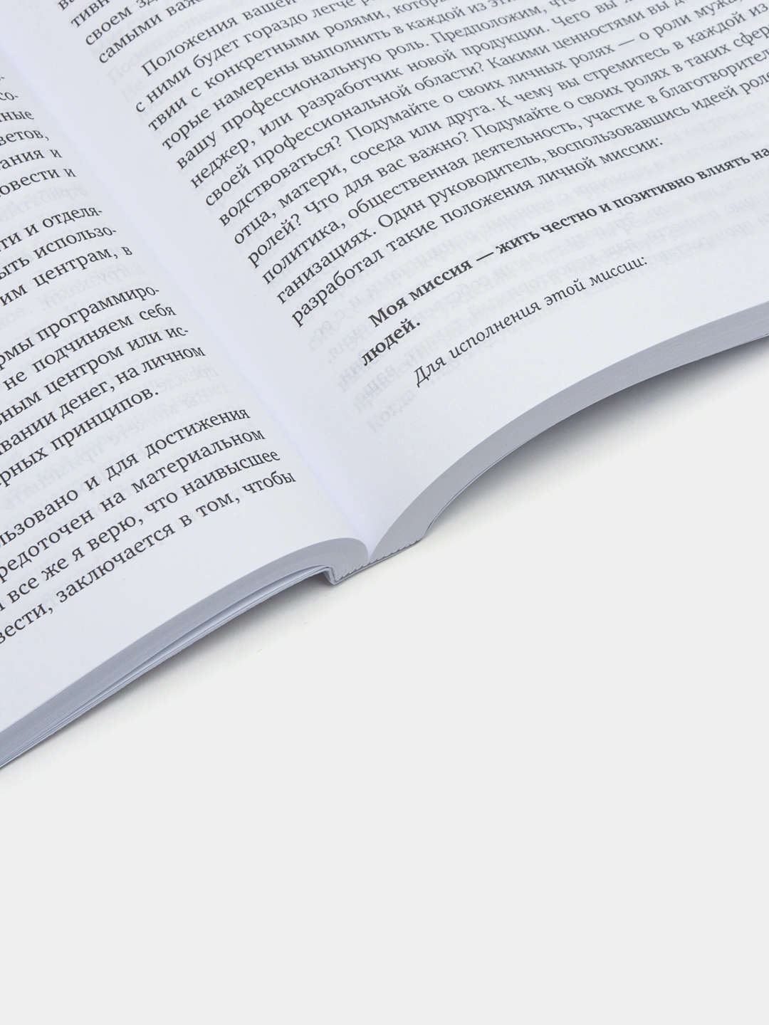 7 навыков высокоэффективных людей, Стивен Р. Кови купить по низким ...