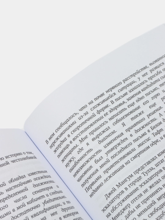 Kak zavoyevyvat' druzey i okazyvat' vliyaniye na lyudey, Deyl Karnegi