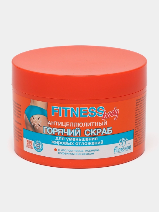 Горячий скраб для тела антицеллюлитный "Fitness body" Ф-215, 500 мл