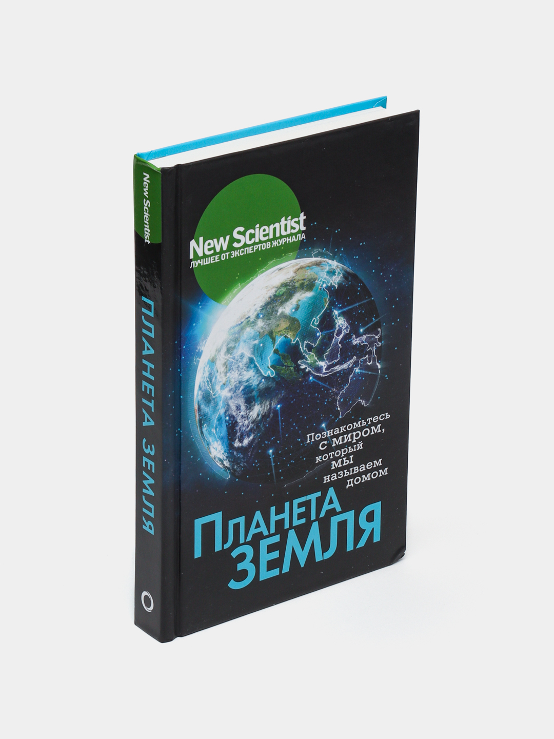 Планета Земля. Познакомьтесь с миром, который мы называем домом. Под ред.  Вебба Дж купить по низким ценам в интернет-магазине Uzum (534508)