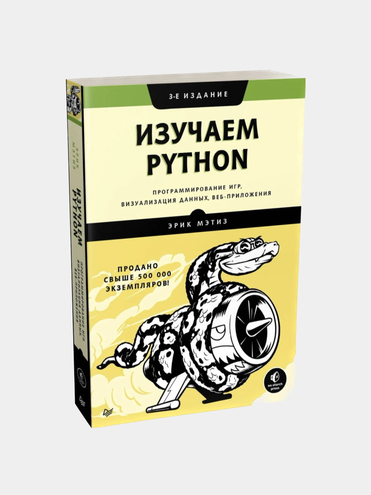 Изучаем Python. Эрик Мэтиз купить по низким ценам в интернет-магазине Uzum  (550637)