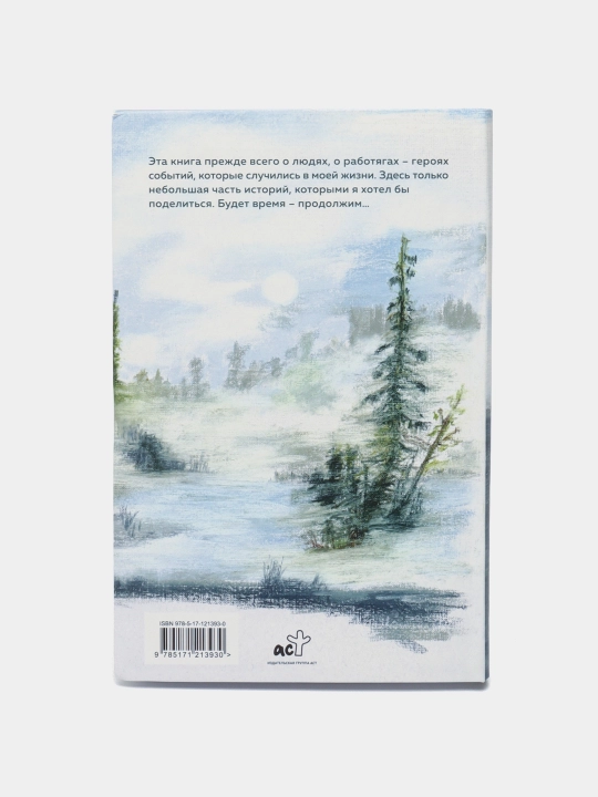 Pro vchera, Sergey Shoygu